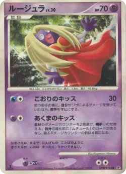 Jynx #No. 060 · Pokémon